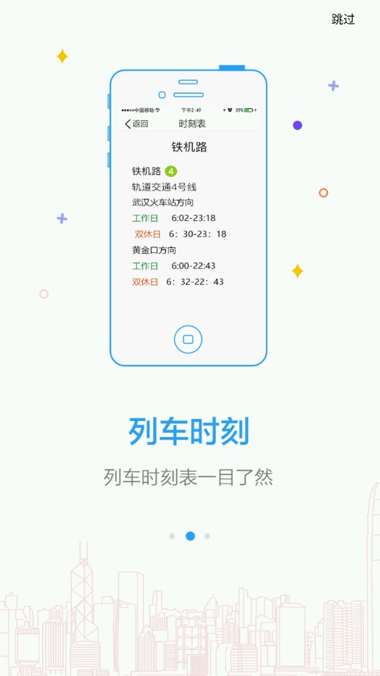 Metro新时代6.0.6最新版本截图1