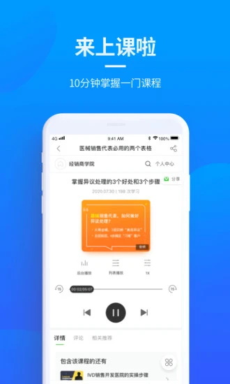 贝登医疗商城2.6.0安卓版截图3