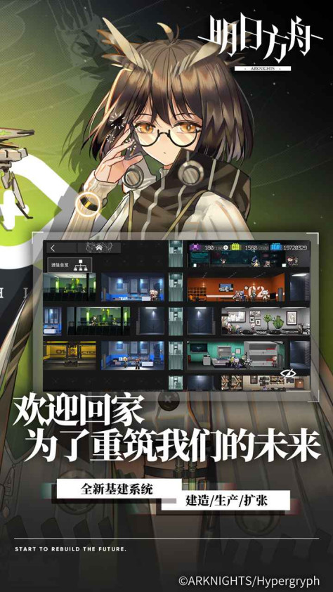 明日方舟无敌版破解版1.5.60最新版截图1