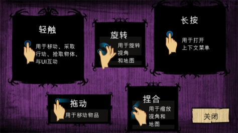 饥荒巨人国最新版本(Dont Starve)1.19.19安卓版截图2