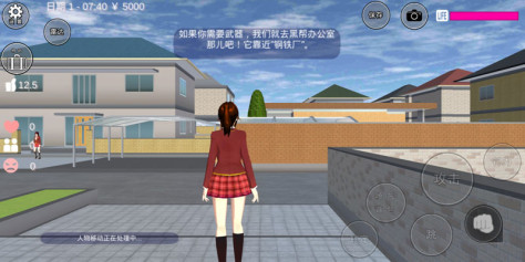 樱花校园模拟器中文版全无限最新破解版(SAKURA SchoolSimulator)1.038.72内置作弊菜单版截图0