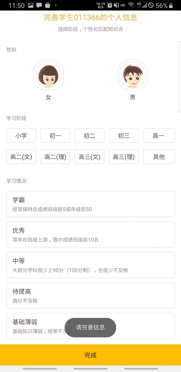 好分数学生版app官方版4.31.37安卓版截图3