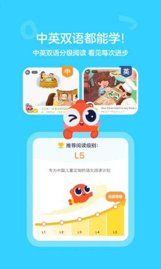 伴鱼绘本app官方版3.2.70612安卓版截图0