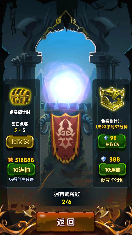 地牢三国破解版1.0.77安卓版截图0