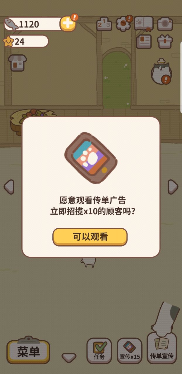 动物餐厅国际服免广告获得奖励11.20破解版截图3