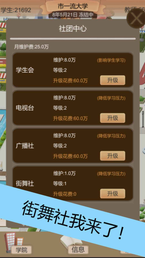 以校之名2最新版1.3.8安卓版截图2