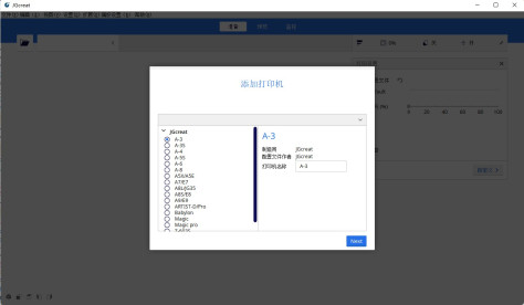 极光尔沃3D打印机切片软件4.8.4免费版截图0