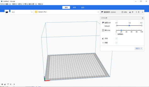 极光尔沃3D打印机切片软件4.8.4免费版截图1
