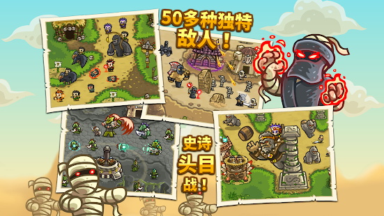 王国保卫战前线无限钻石内购破版6.1.26全英雄版截图3