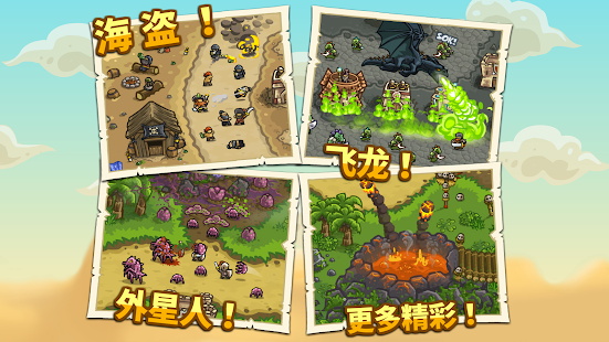 王国保卫战前线无限钻石内购破版6.1.26全英雄版截图4