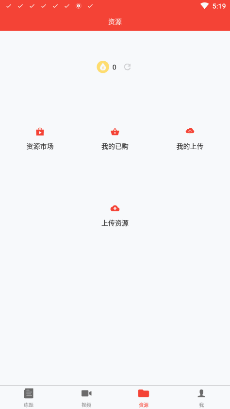 公共基础知识真题app2024.06.10安卓版截图2