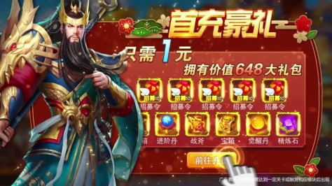 策行三国官方版1.0.0专业版截图4