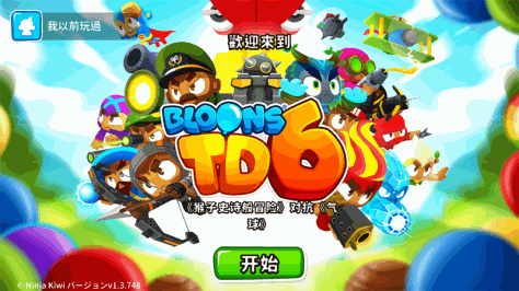 猴子塔防6最新版破解版内置菜单(Bloons TD 6)44.0安卓版截图1