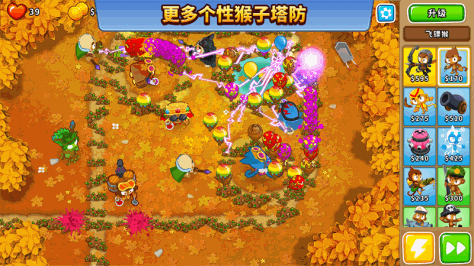 猴子塔防6最新版破解版内置菜单(Bloons TD 6)44.0安卓版截图0