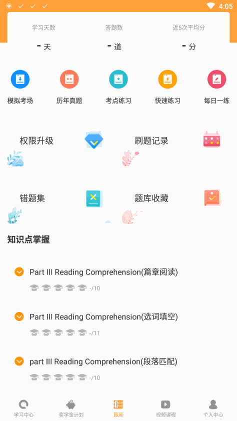 优题宝app4.5.7安卓版截图0