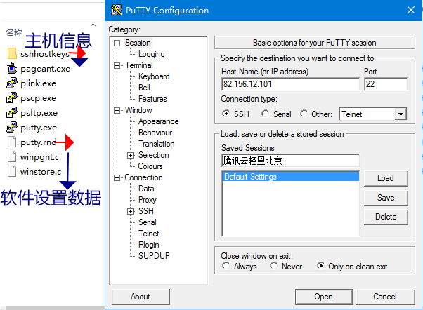 PuTTY软件0.76正式版截图0