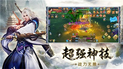 地藏伏魔传一念神魔最新版1.0.3安卓版截图3