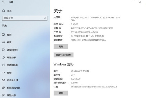 Windows11 22H2专业版22471.1000最新版截图2