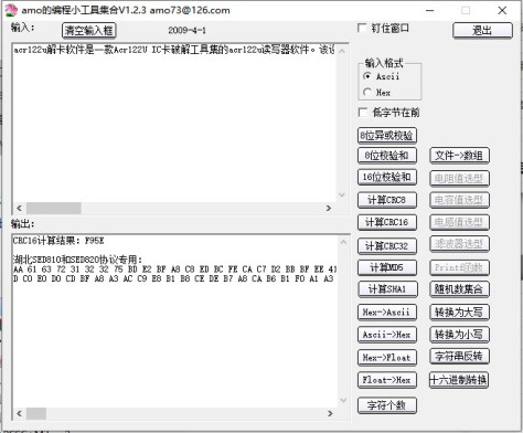 amo计算器16进制计算工具1.2.3电脑版截图0