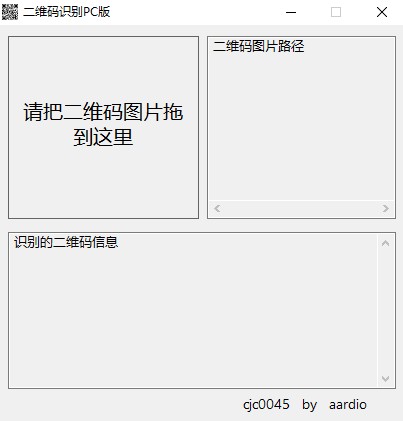 二维码识别PC版1.0免费版截图0