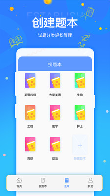 鸭题君app官方版1.1.7安卓版截图1