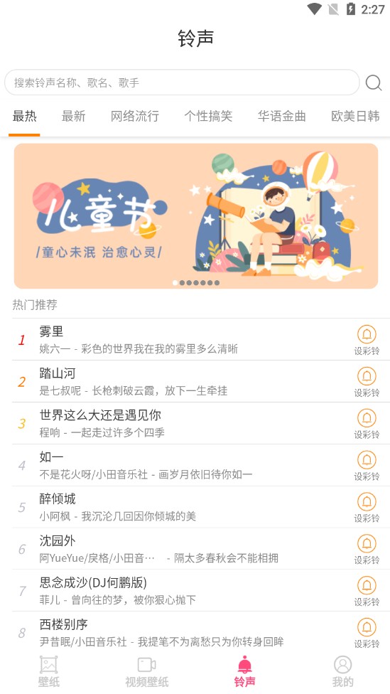 彩虹主题壁纸app安卓版1.3.2手机版截图1