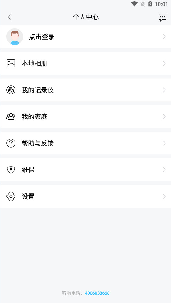 海康慧眼app2.1.29_build210519最新版本截图2