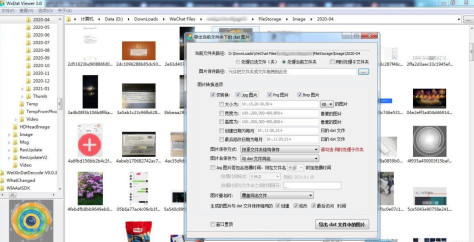 WxDatViewer（微信图片解密查看工具）官方版