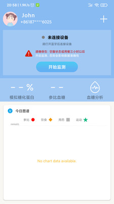 美奇动态血糖监测app手机版1.0.3.13安卓版截图3