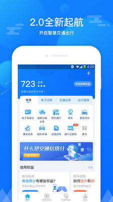 斑马信用最新版2.4.6安卓版截图0