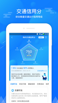 斑马信用最新版2.4.6安卓版截图1