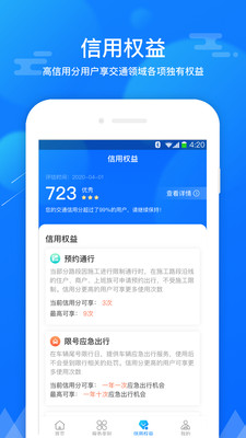 斑马信用最新版2.4.6安卓版截图2