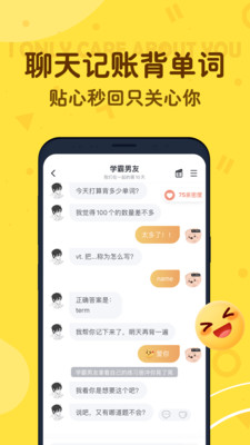 叨叨app安卓版4.3.2.0官方版截图1