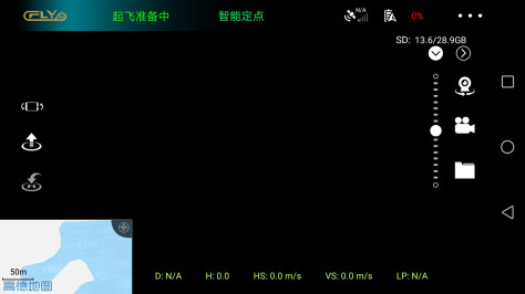 C-FLY2(C FLY无人机app最新版)2.0.1安卓版截图1