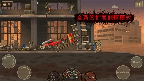 战车撞僵尸2内购破解版1.4.32免谷歌版截图1