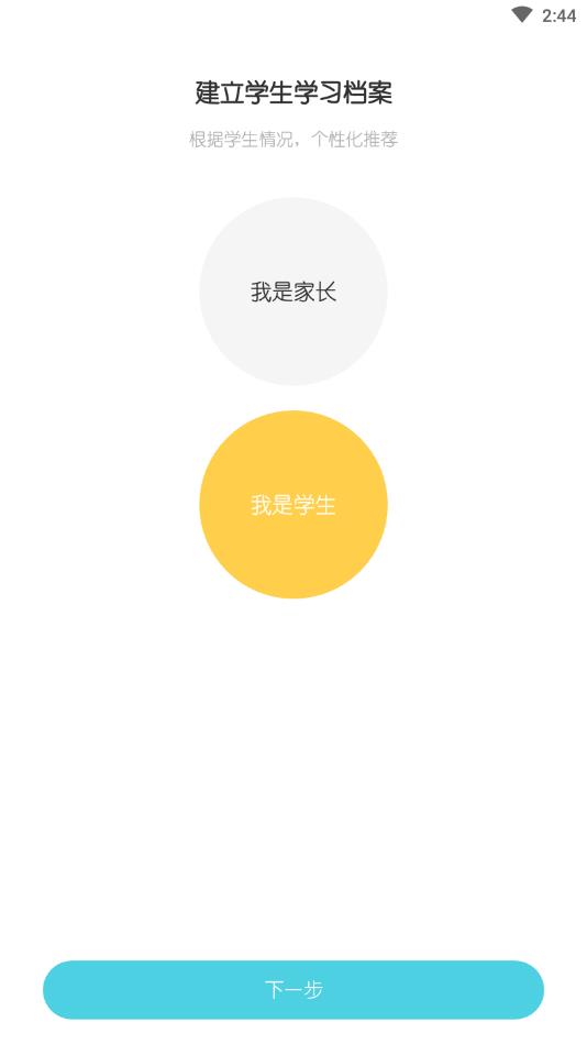 初中化学大师最新版1.4.3官方版截图0