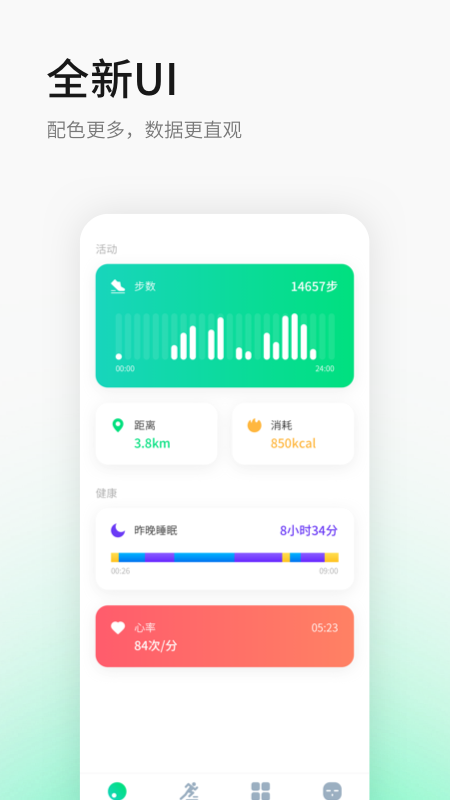 黑加手环app最新版