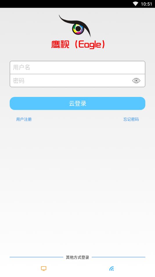 鹰视眼监控app最新版