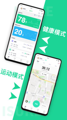 isuke睡眠监护垫app