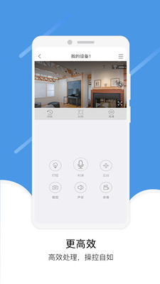 易视云远程监控安卓版手机版3.9.7.4官方版截图0
