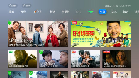 CIBN微视听盒子版4.8.5TV版截图2