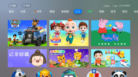 CIBN微视听盒子版4.8.5TV版截图0