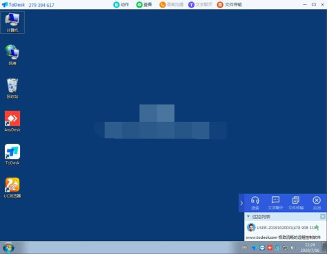 ToDesk远程控制软件4.1.3绿色单文件版截图1