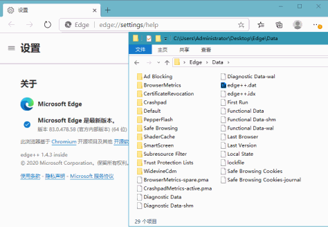 Edge++（微软Edge浏览器增强软件）1.5.1最新便携版截图0