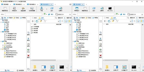 ExplorerX(多标签文件管理器)1.3.6电脑版截图1