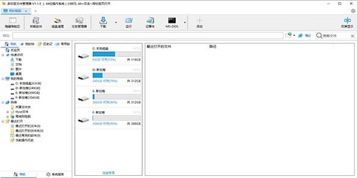 ExplorerX(多标签文件管理器)1.3.6电脑版截图2