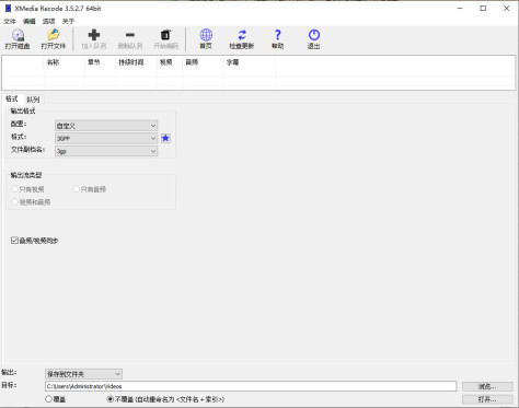 XMedia Recode（全能视频格式转换）优化版3.5.2.7简体中文版截图2