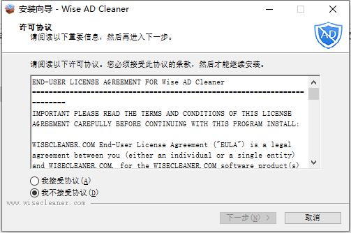 Wise AD Cleaner（广告清道夫）官方绿色版1.1.9.49简体中文版截图1