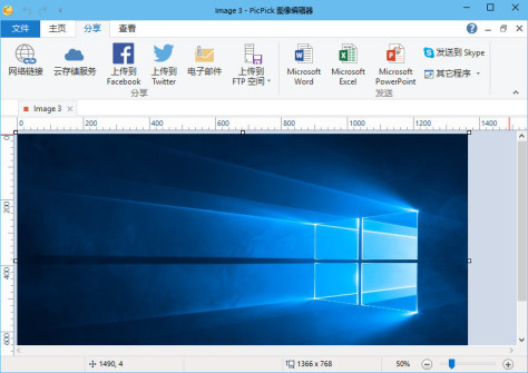 PicPick Professional（截图利器）5.2.1电脑版截图0