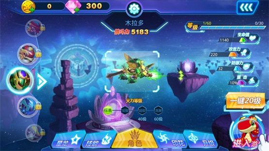 斗龙战士之星印空战内购破解版1.4.5修改版截图1